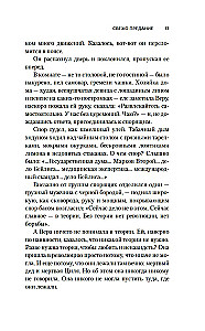 Свежо предание